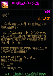 本日就给列位dnf公益服发布网先容DNFSF一下晋升光荣值的一些细节