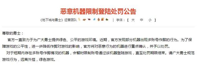 dnf公益服发布网moqiang攻略,益服如安在dnf公益服发布网moqiang中快速晋升实力