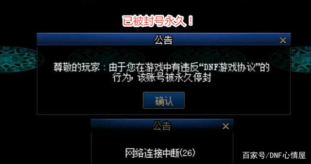 DNF发布网挂机帮助