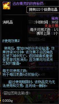 dnf公益服发布网怎么修改金币（dnf公益服发布网金币修改要领）