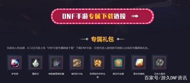 DNF发布网呼叫（dnf呼叫玩法）