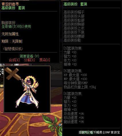 dnf公益服发布网70（最新版本的游戏公益服发布网先容）