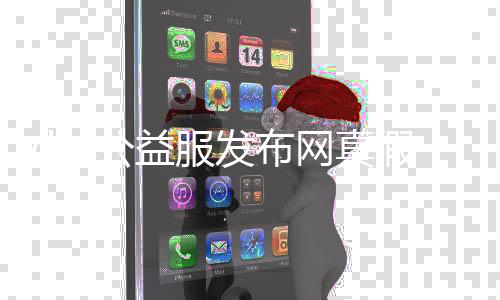 dnf公益服发布网真如果何辨别,如何选择正规的dnf公益服发布网