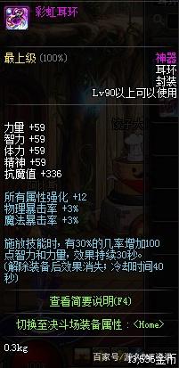 DNF发布网月神帮助（dnf帮助听说可以过月光）