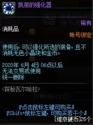 DNF发布网gm东西物品修改（DNF发布网装备修改器）