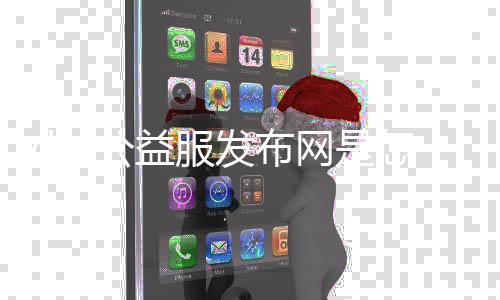 dnf公益服发布网是怎么弄的（详解dnf公益服发布网的搭建要领）